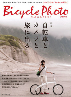bicyclephotomagazine2.jpg